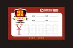 特价标签