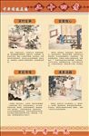 二十四孝之六
