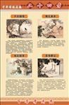 二十四孝之二