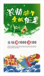 端午节海报
