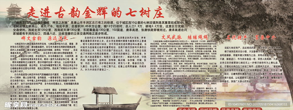 走进古韵金辉的古镇