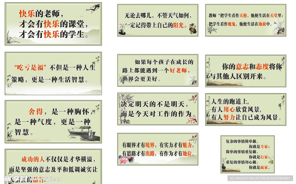 校园文化