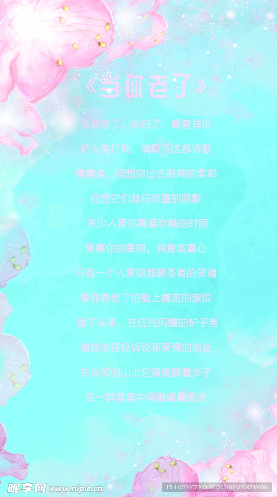 小清新 蓝粉 花朵