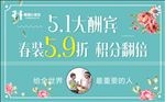 51海报 51劳动节 51酬宾