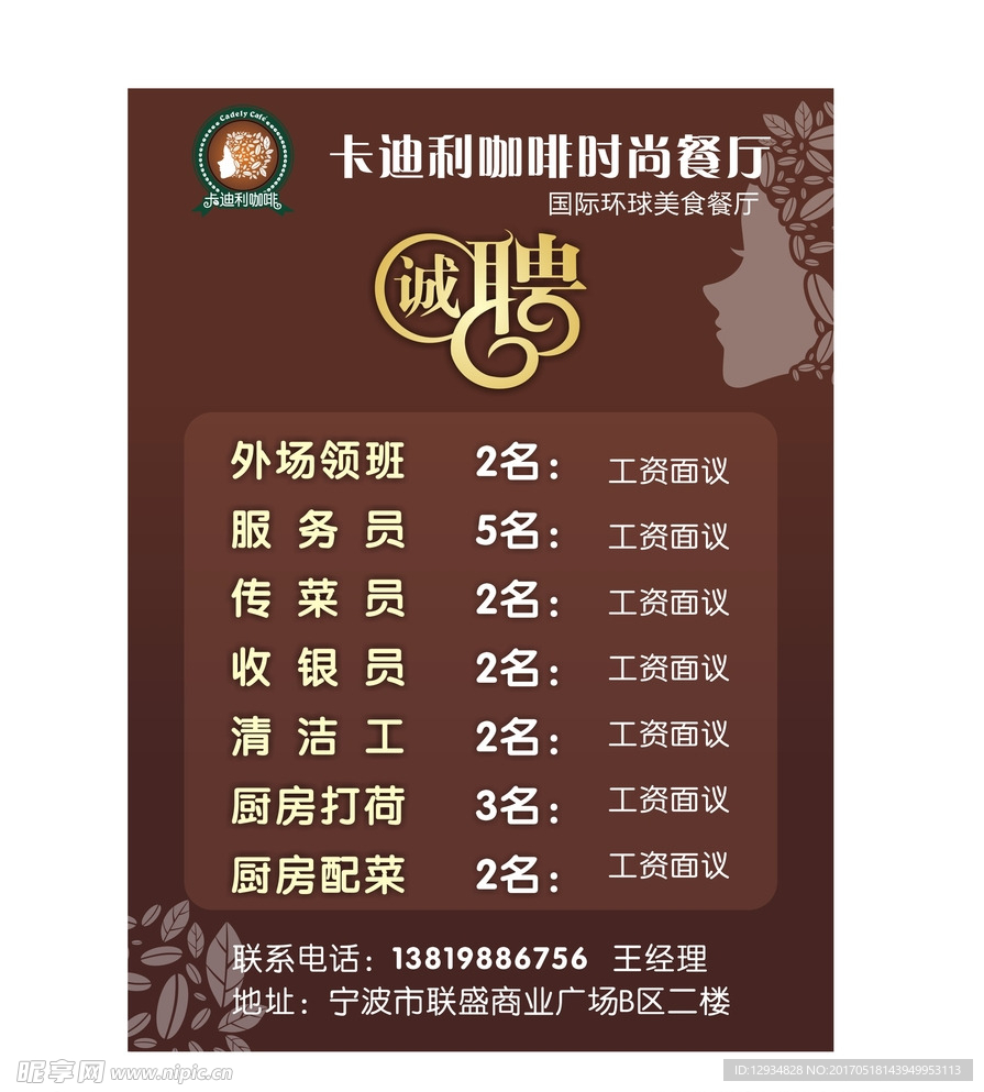 招聘 诚聘