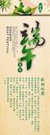 端午节展架设计