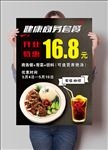 餐饮海报