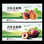 水蜜桃