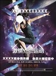 健身运动海报