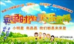 六一儿童节图片