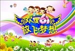 六一儿童节