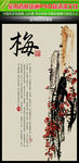 梅花背景墙