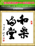 毛笔字体设计
