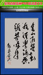 书法字体设计