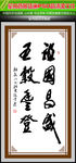 书法字体背景