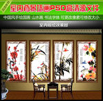 梅兰竹菊四君子室内展板