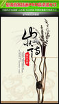 中国风背景展板