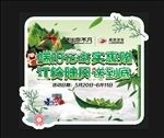 端午节地贴