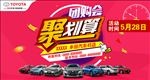 团购会 聚划算