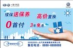 大众售后服务