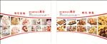裱花蛋糕 酥点 甜品