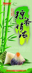 端午节海报