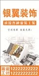 装修装饰