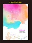 音乐封面