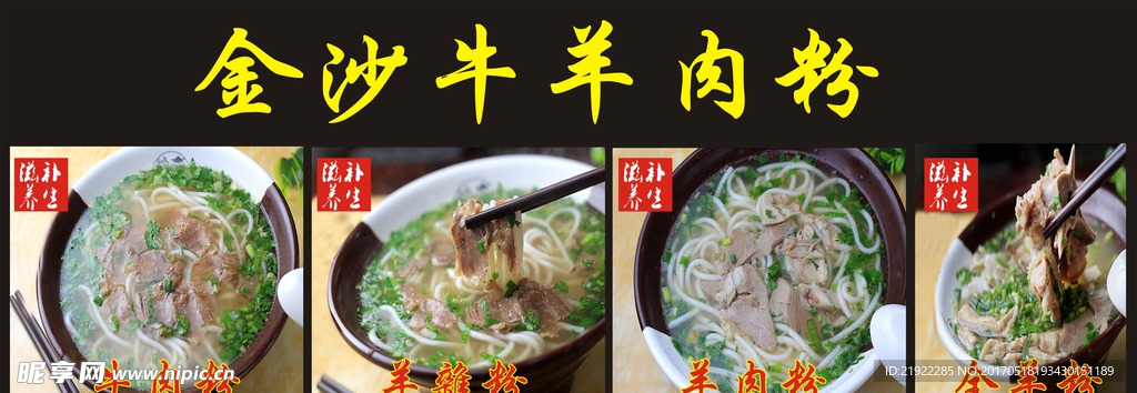 牛羊粉