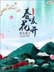 二十节气