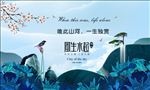 房地产广告