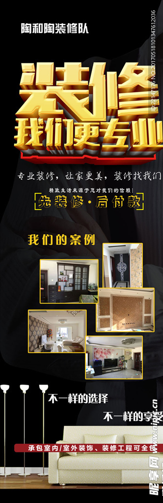 装修展架