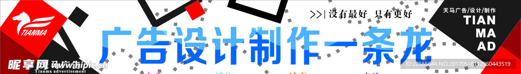 广告