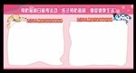 预防接种展板模板
