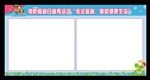 预防接种日宣传活动展板