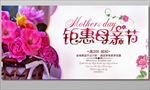 创意母亲节