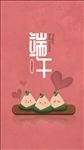 粉色端午