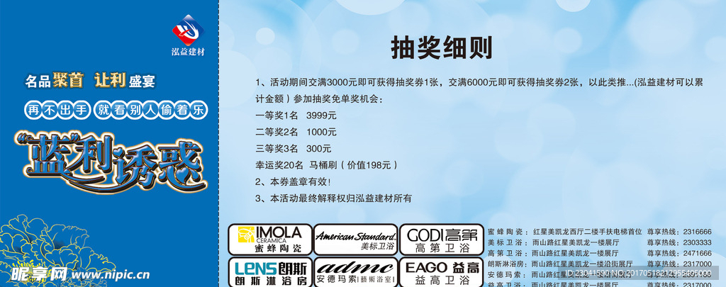 卫浴促
