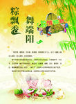 端午节海报