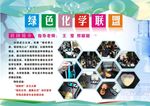 学校社团展板