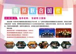 学校社团展板