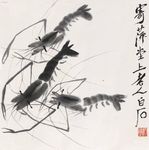 齐白石 虾趣图