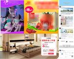 淘宝模板详情页