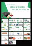 总结报告