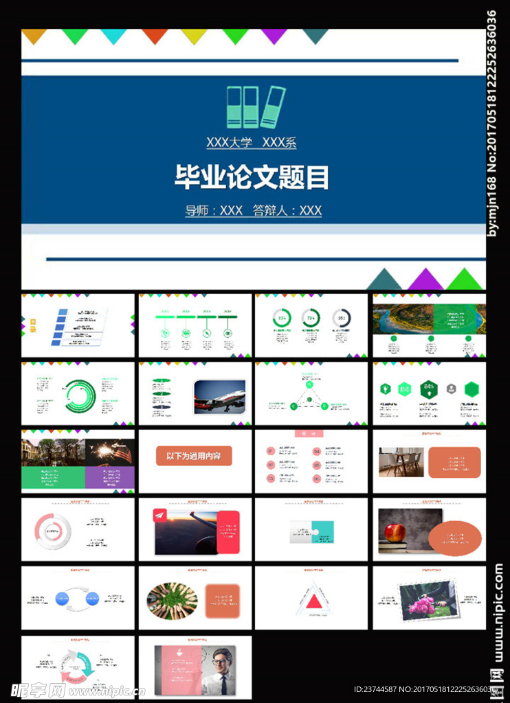 总结报告