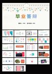 总结报告