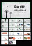 总结PPT