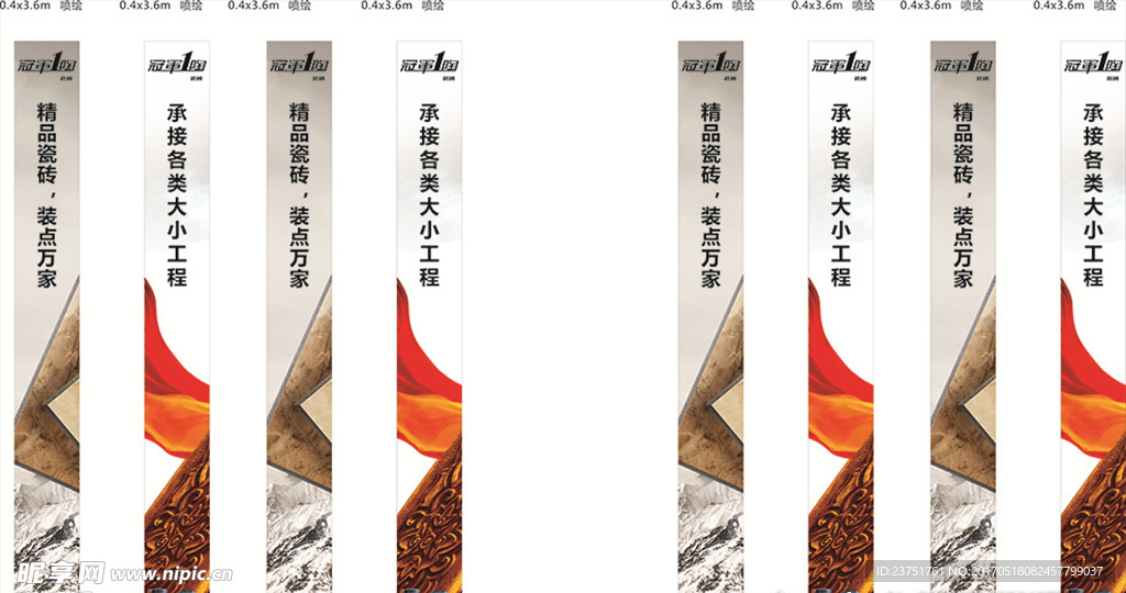 高档卫浴门型广告