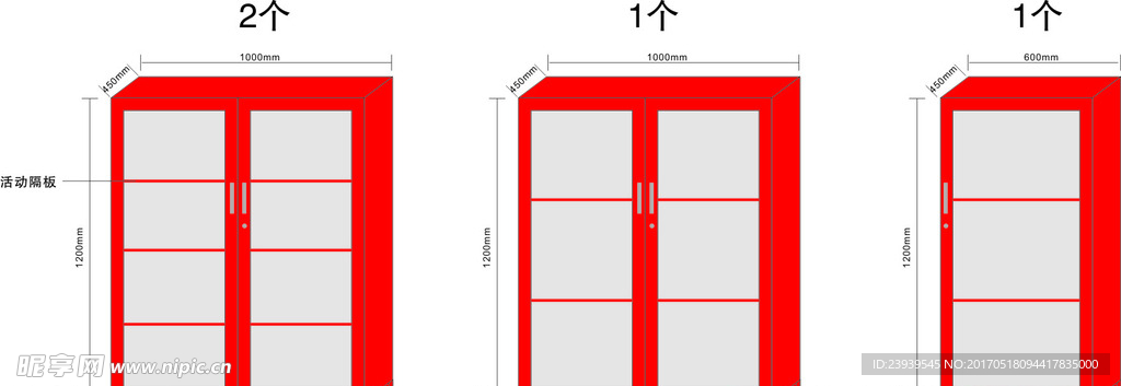 消防柜 矢量图