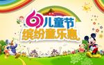 儿童节